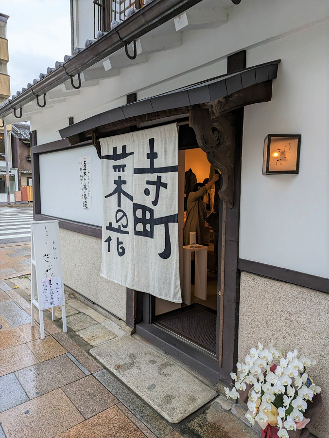 ギャラリー京都寺町菜の花さん　玄関